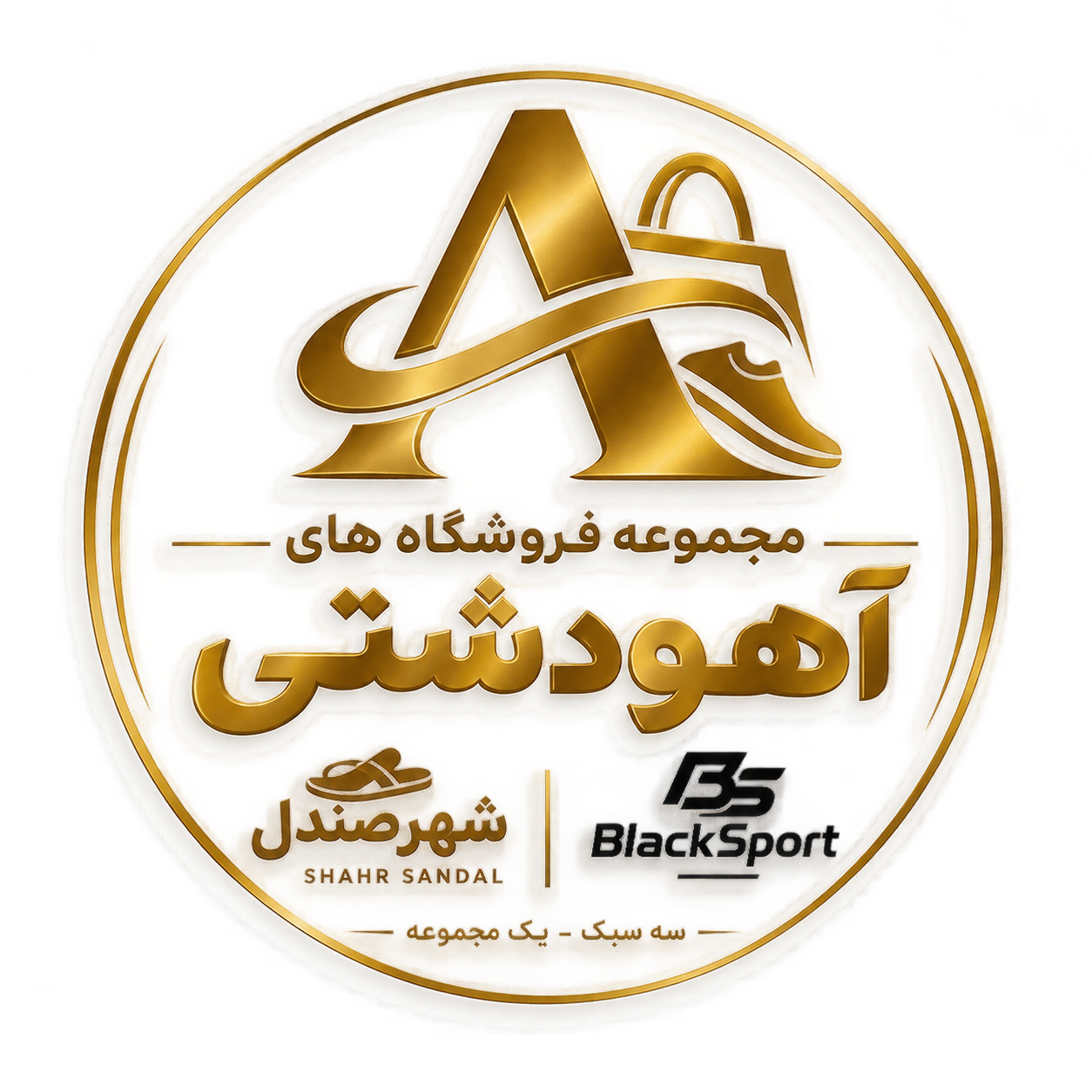 مجموعه فروشگاه های آهودشتی